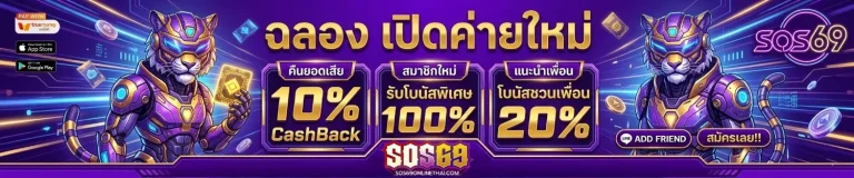 sos 69 login